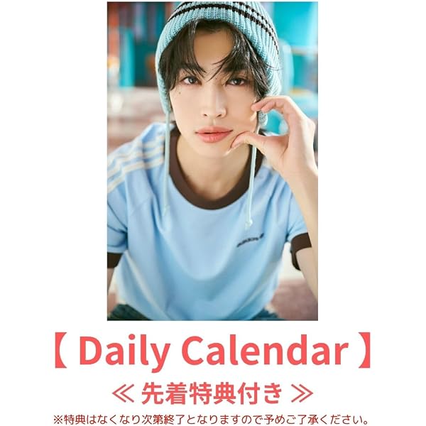 Amazon.co.jp: 【Amazon.co.jp 限定】増子敦貴 Daily Calendar 特典